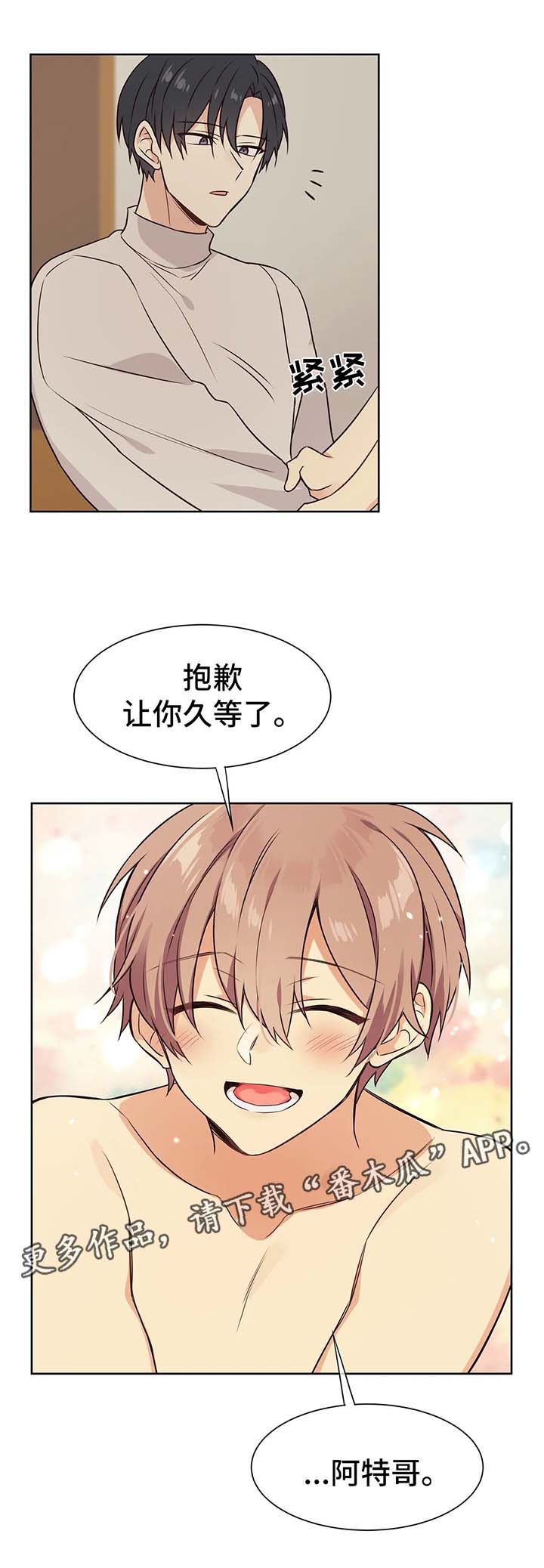第69章：我们会永远在一起2