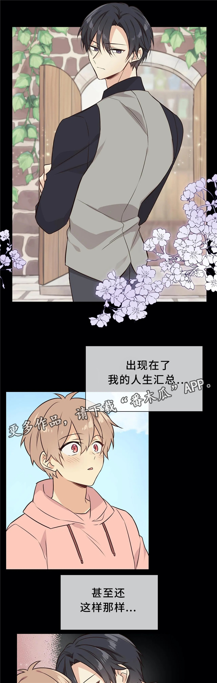 第40章：特别的世界1