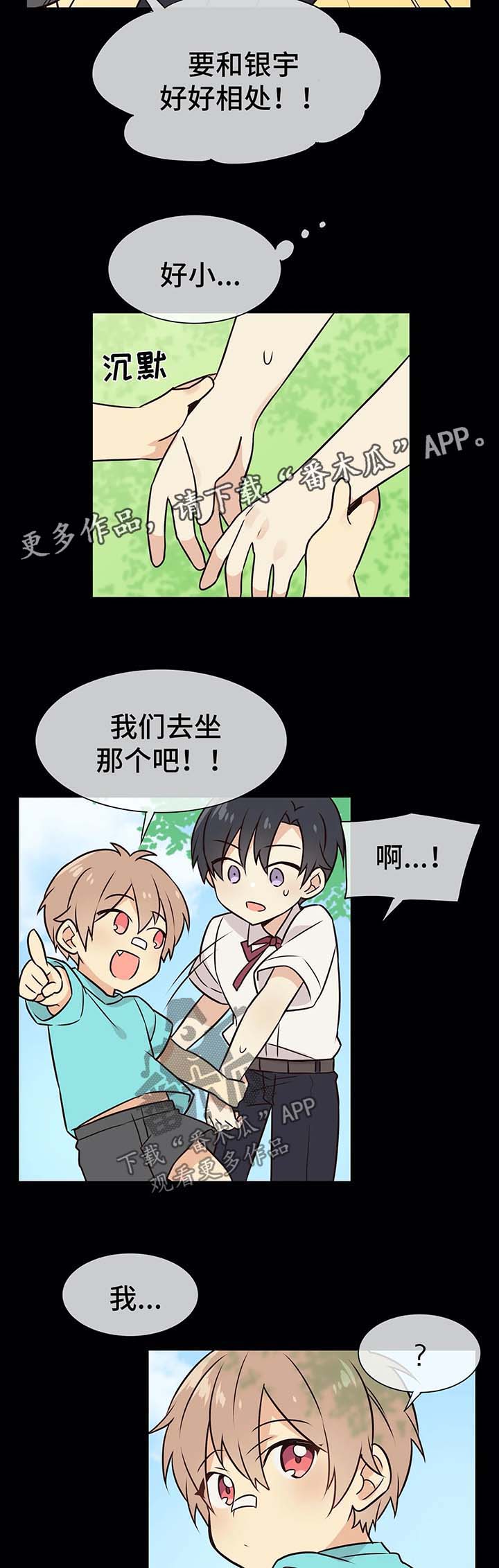 第52章：过去与现在的你2