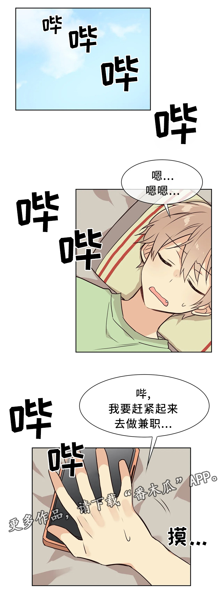 第42章：逐渐熟悉0