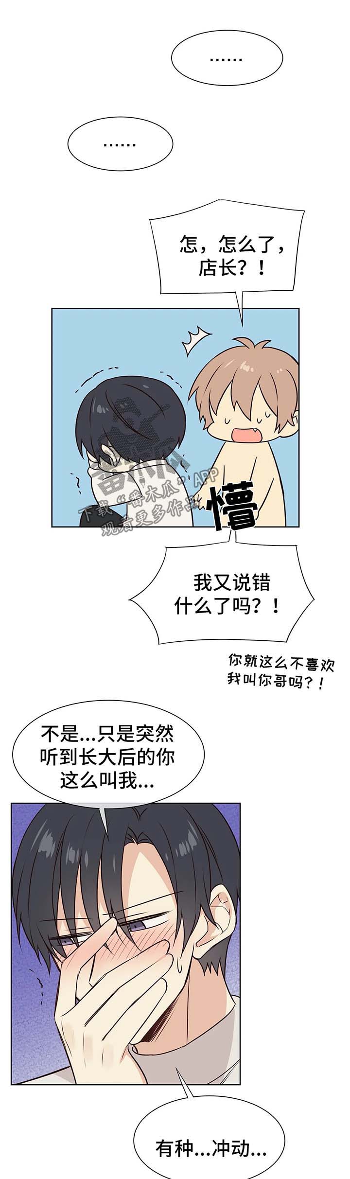 第69章：我们会永远在一起3