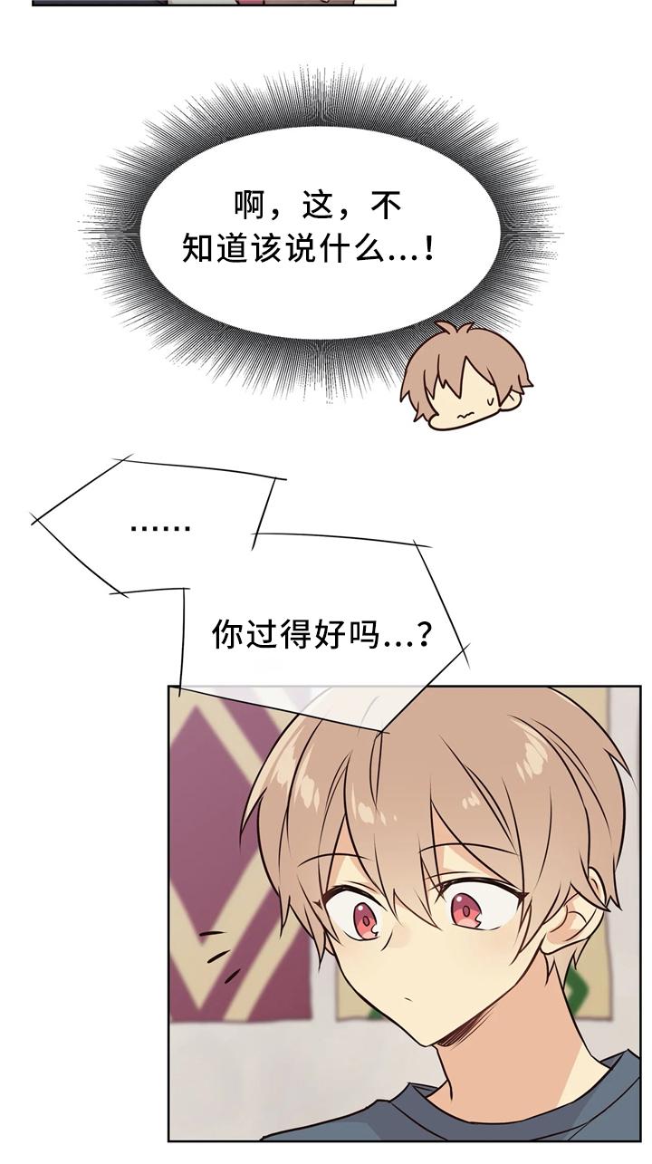 第44章：想你2