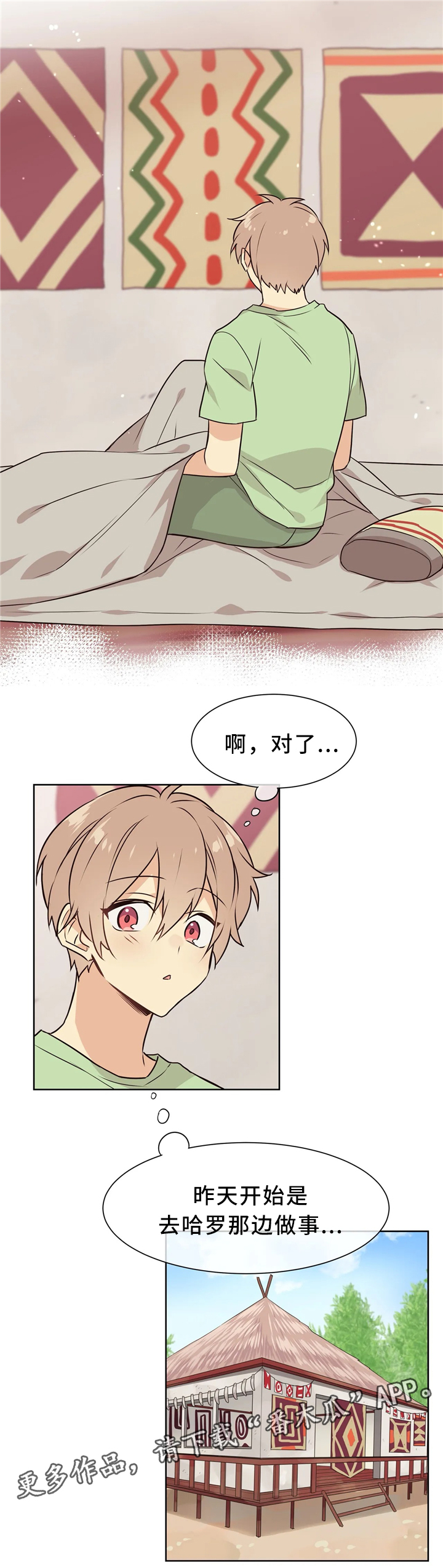 第42章：逐渐熟悉1
