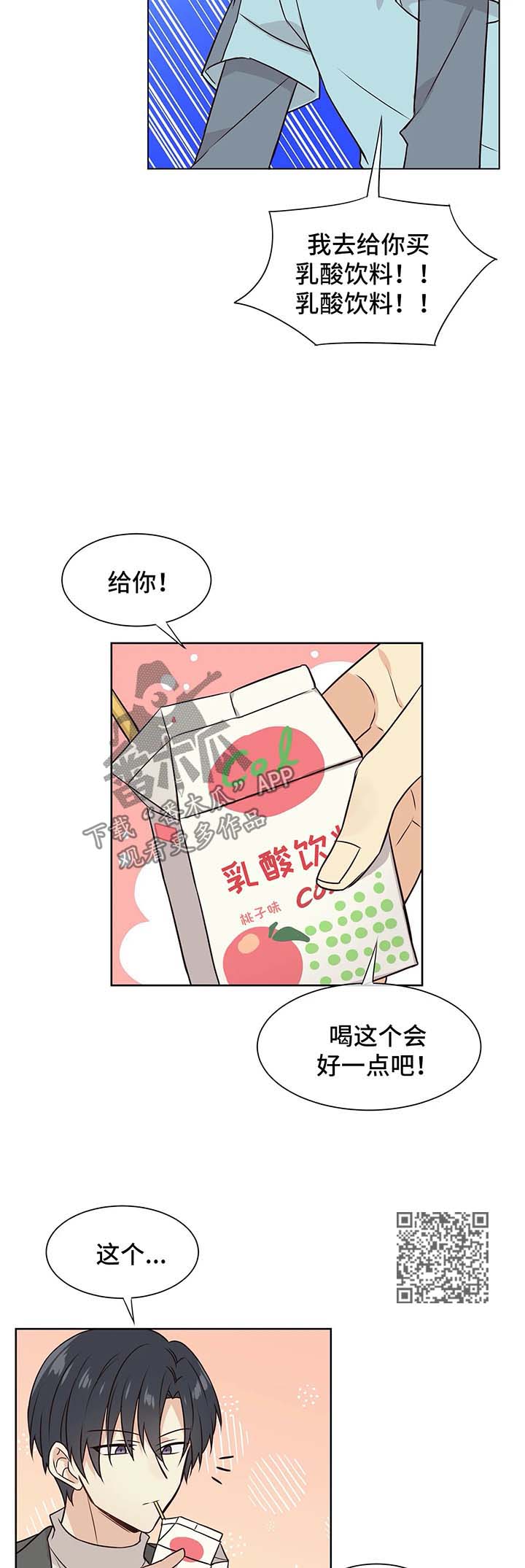 第63章：期待晚上4
