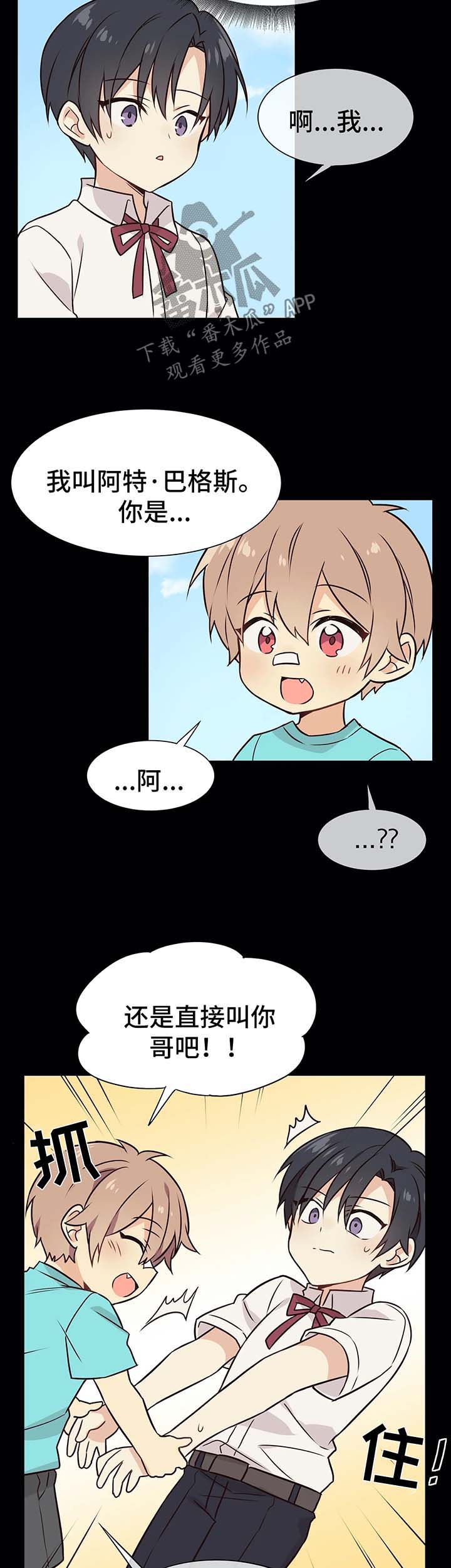 第52章：过去与现在的你1