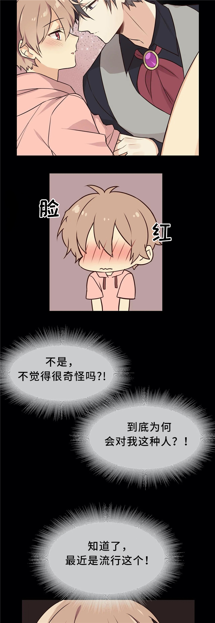 第40章：特别的世界2