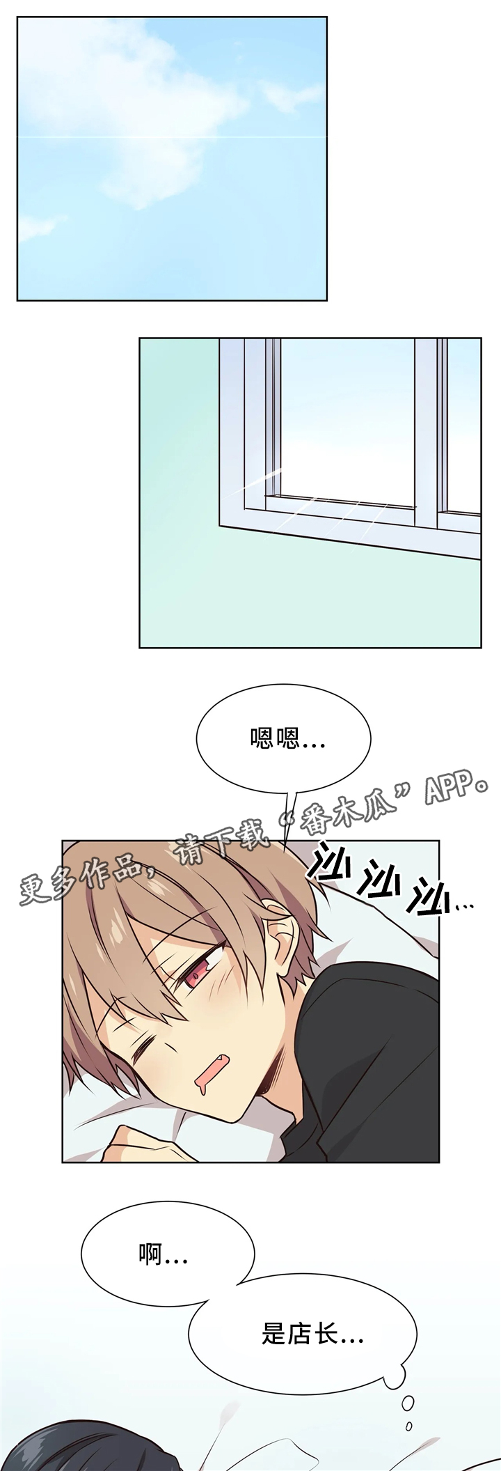 第49章：害怕变化2