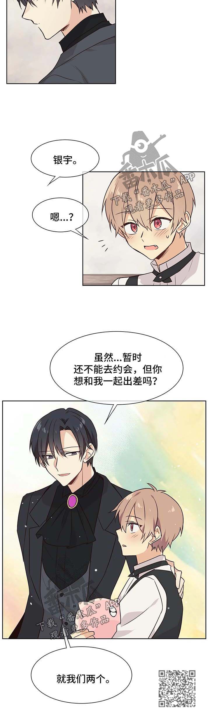第61章：努力追上3