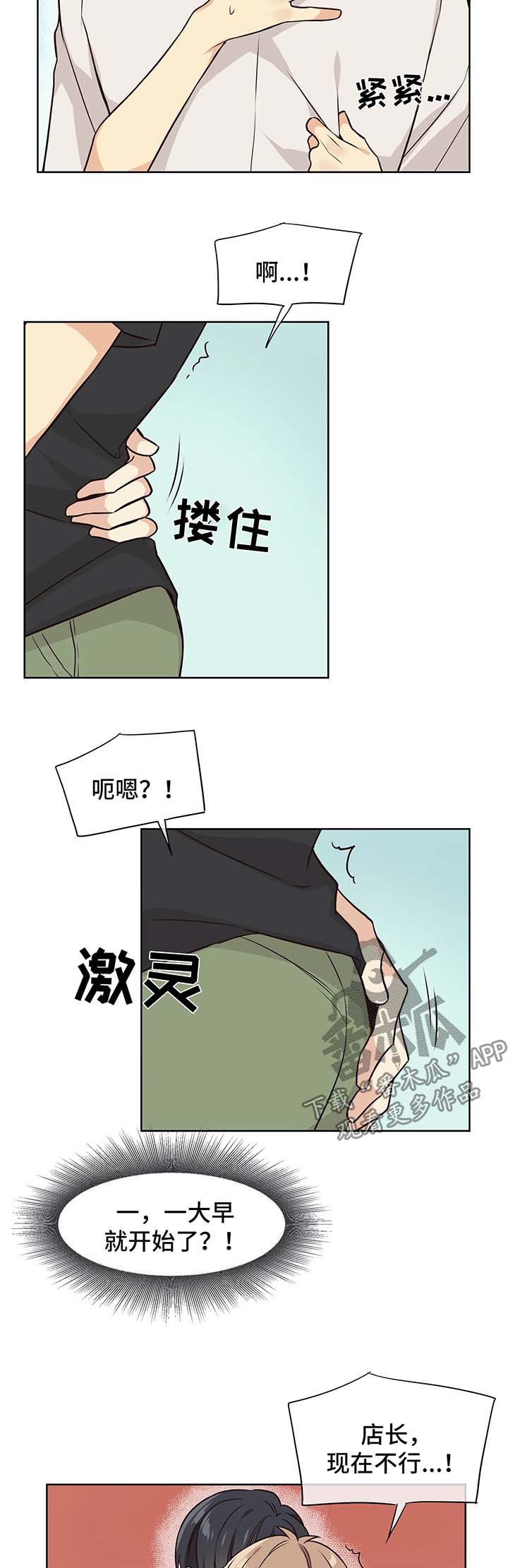 第50章：我一个人也可以3