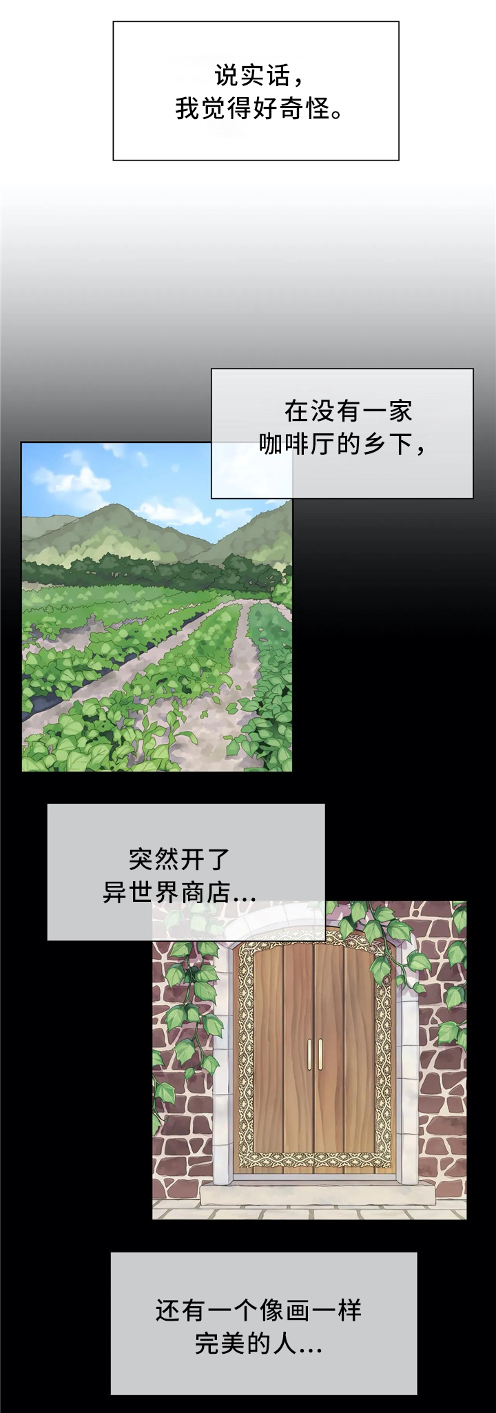 第40章：特别的世界0