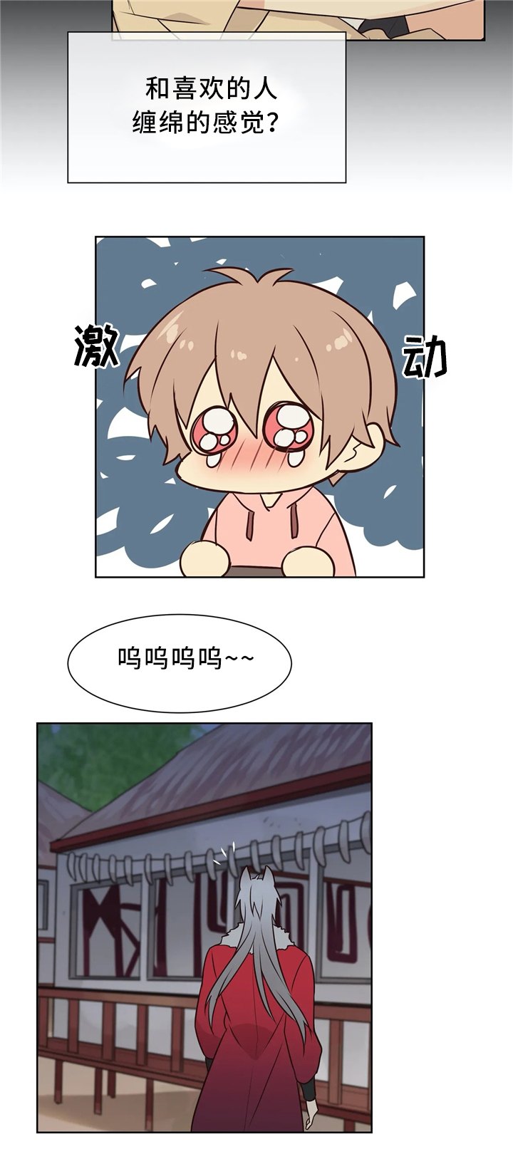 第43章：思念2