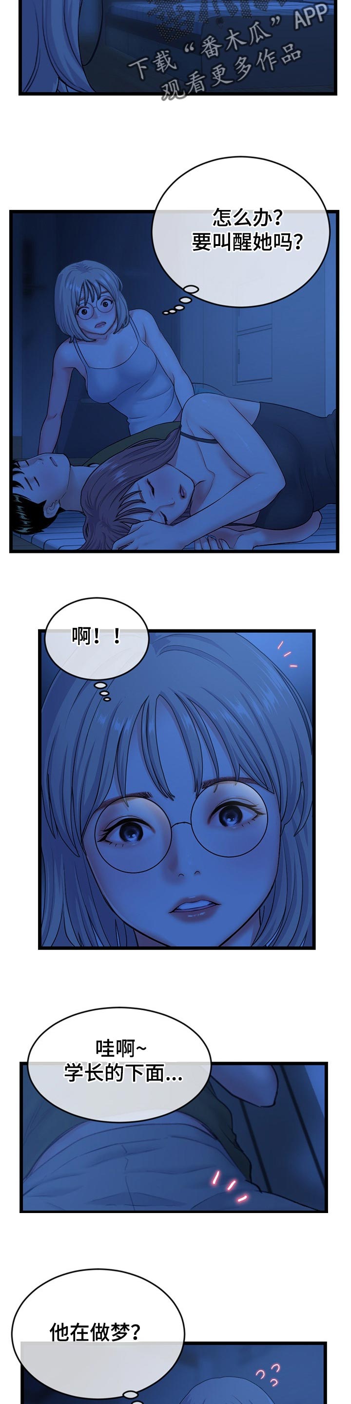 第43章：酒醒的深夜3