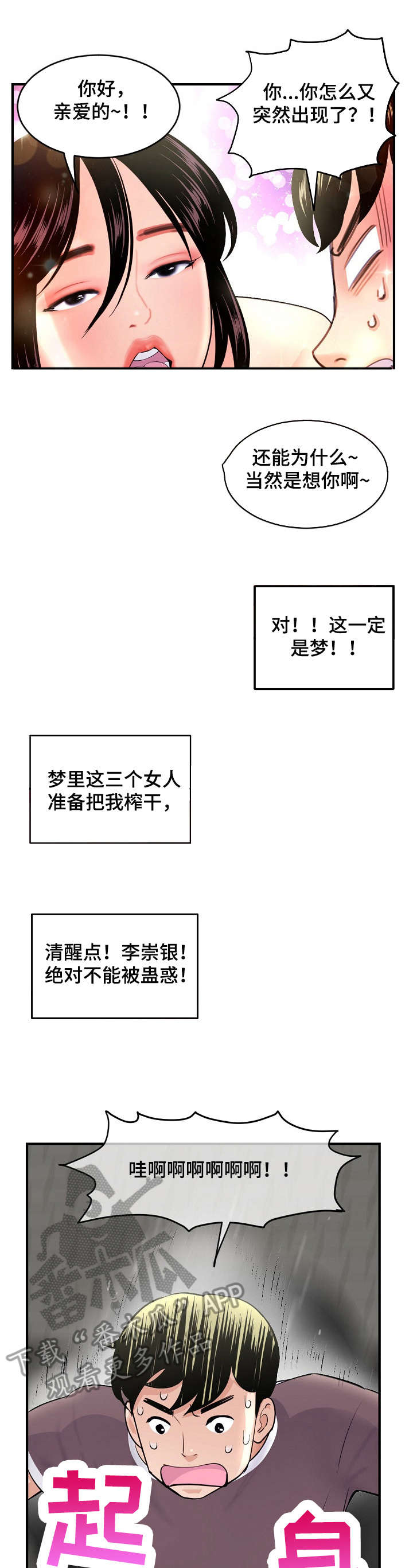 第16章：争吵4