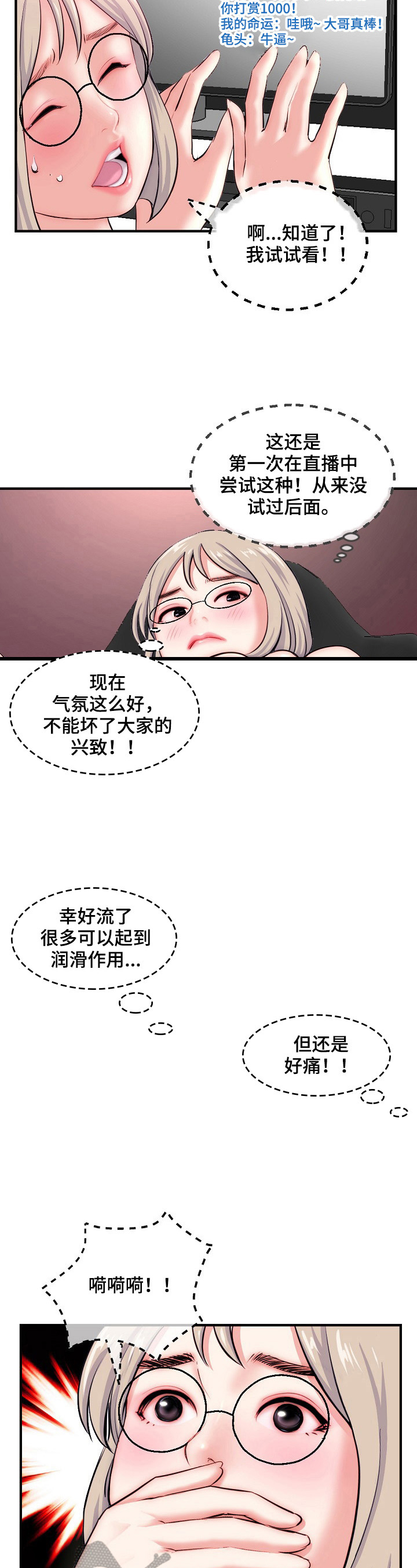 第22章：演戏1