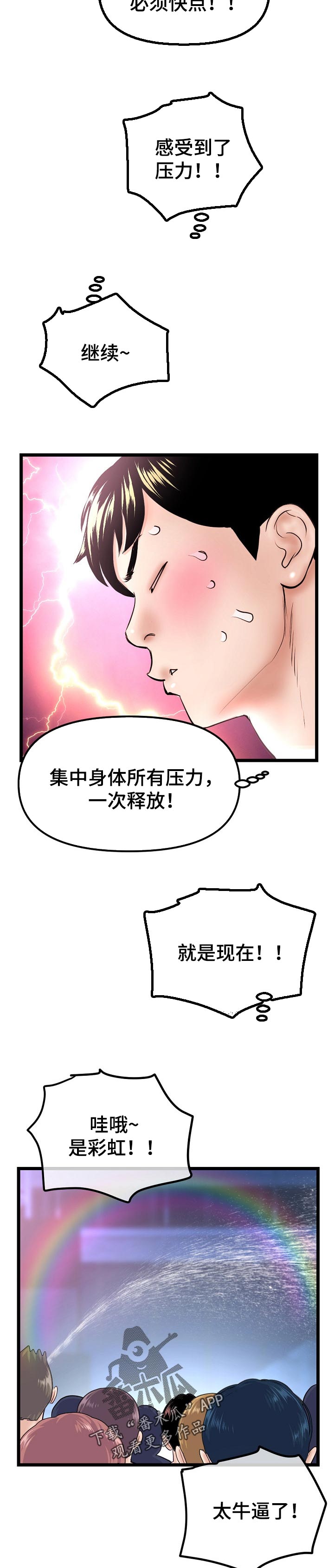 第105章：真正的技术1