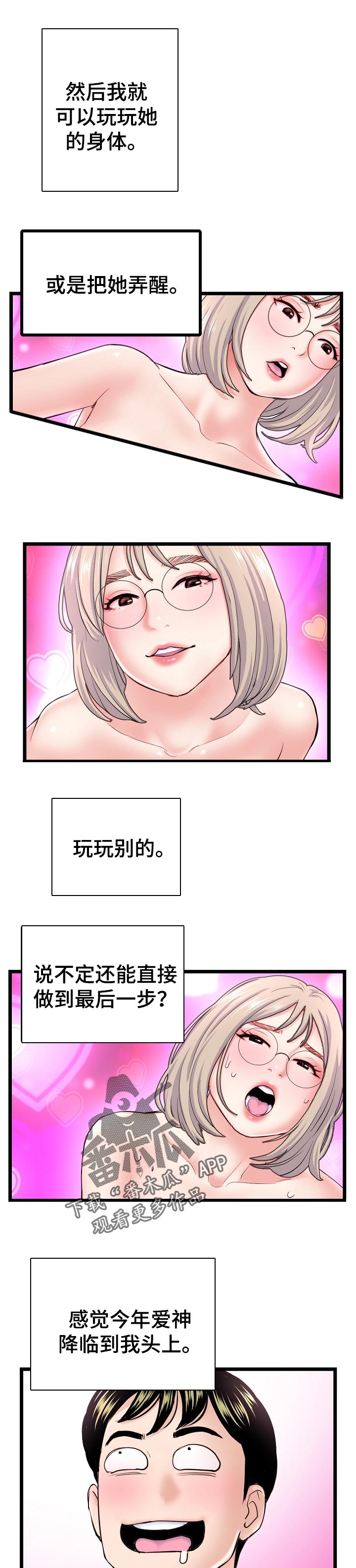 第60章：计划2