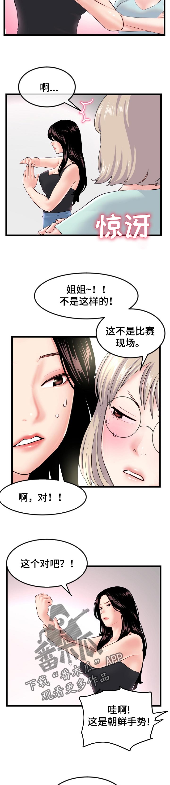 第96章：第一轮胜利1