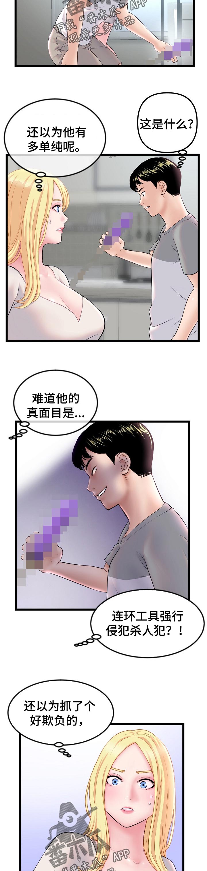 第59章：跟随3
