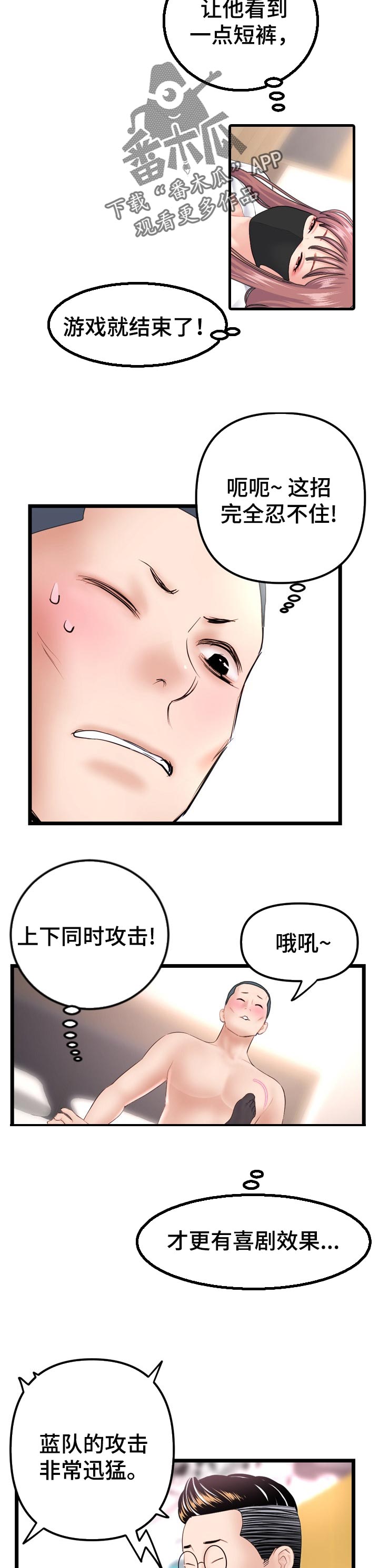 第87章：多重技术1