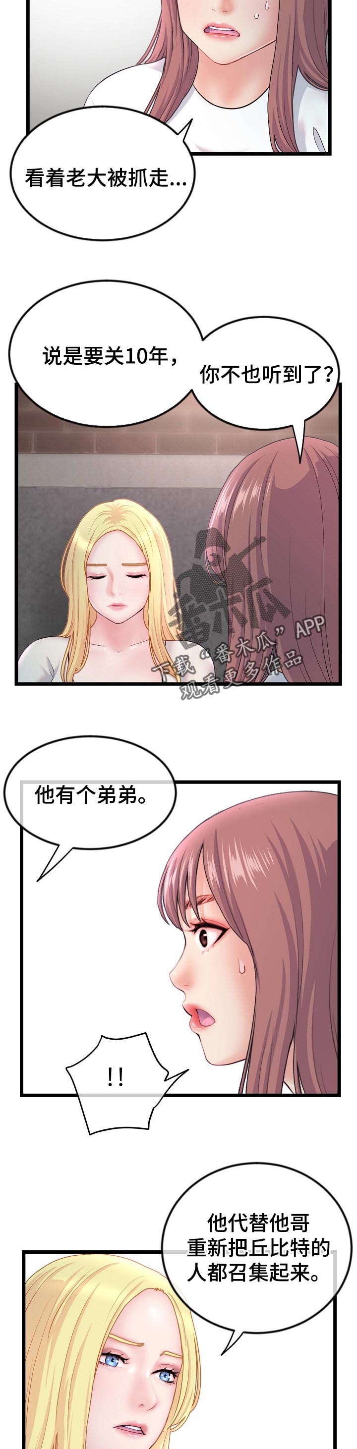 第61章：逃走4