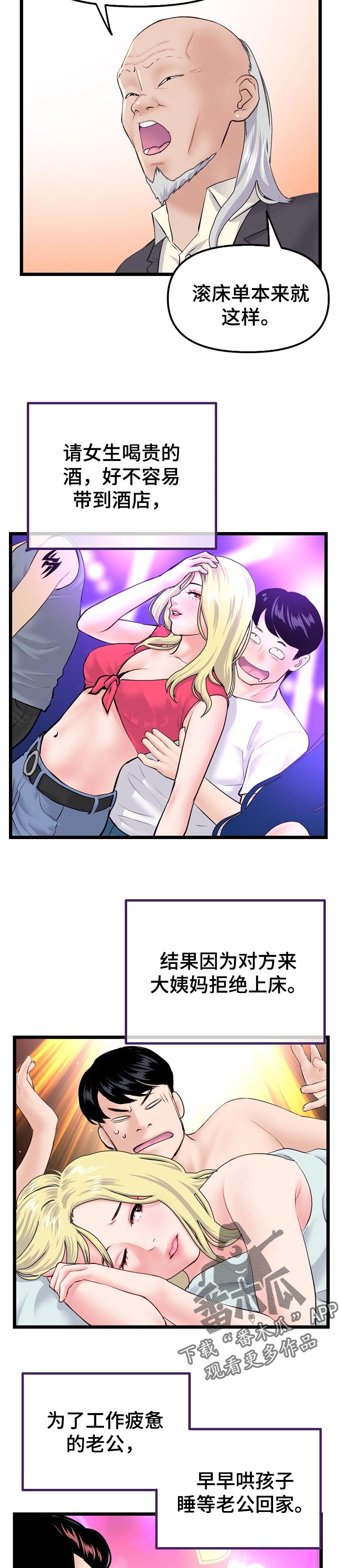 第97章：只要赢了比赛就好1