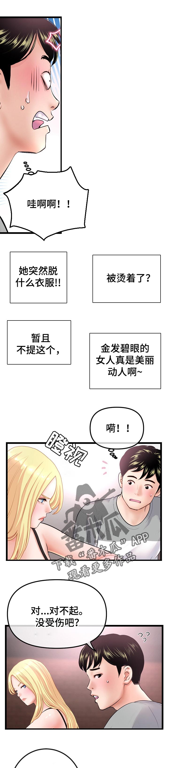 第55章：这样也不行吗0