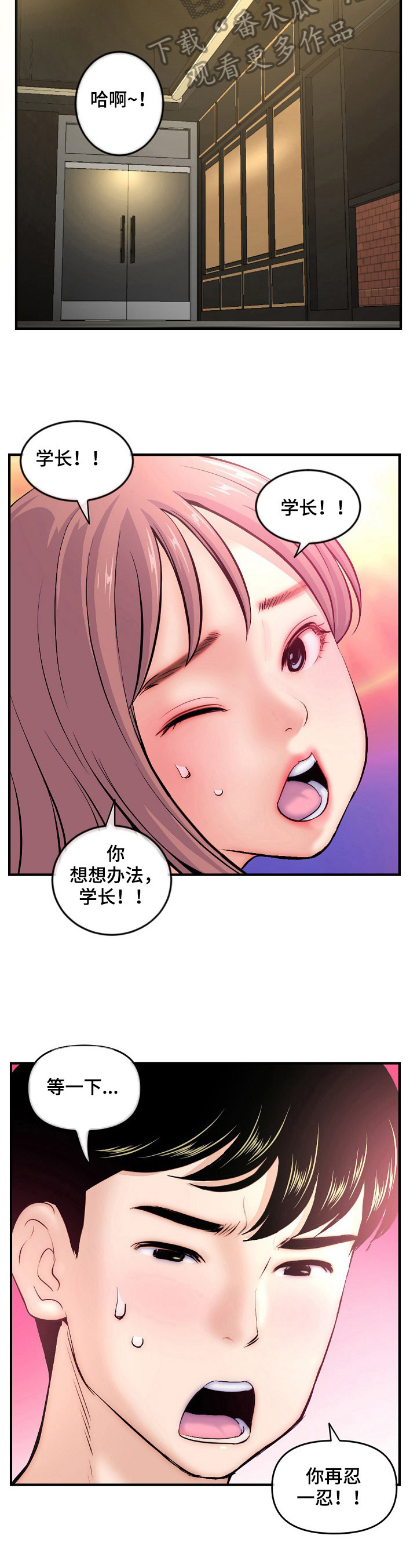 第22章：演戏4