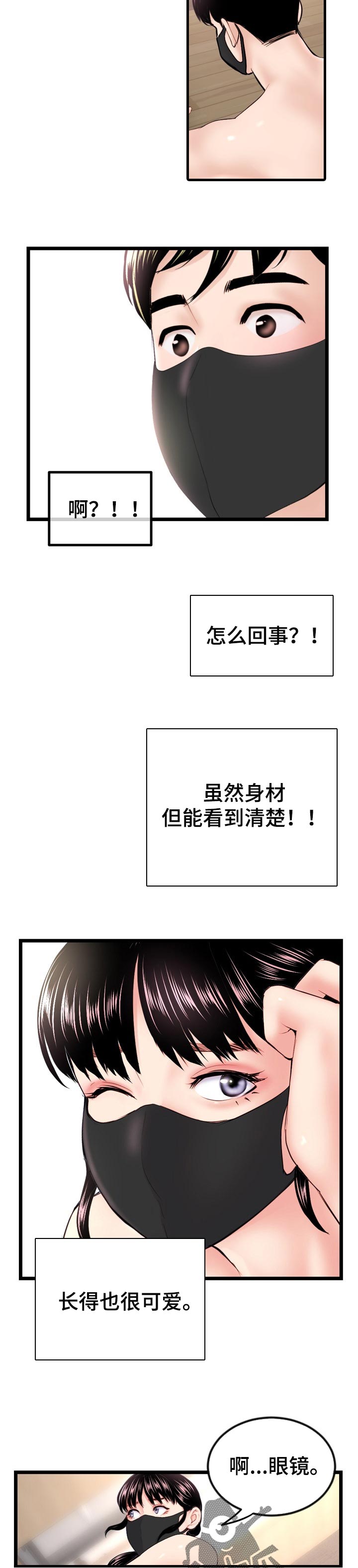 第85章：危机2