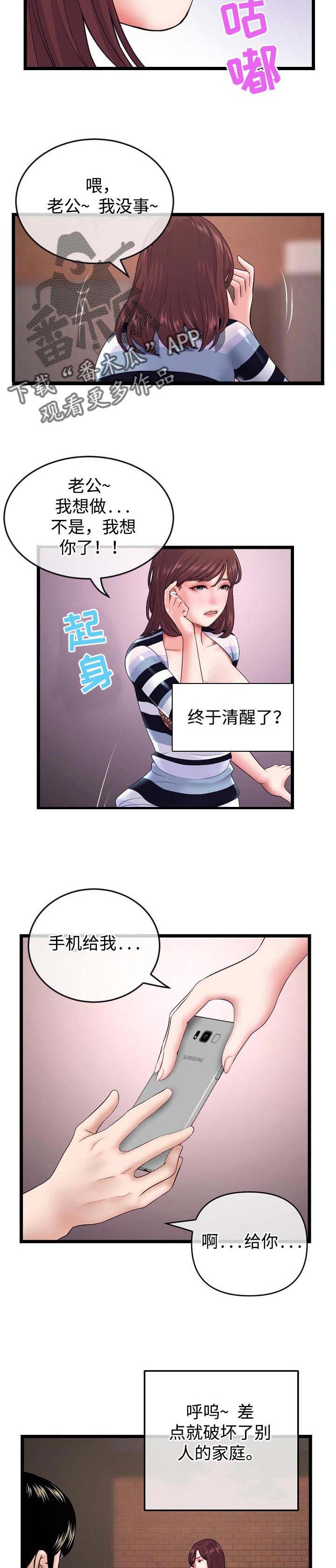 第35章：接电话2