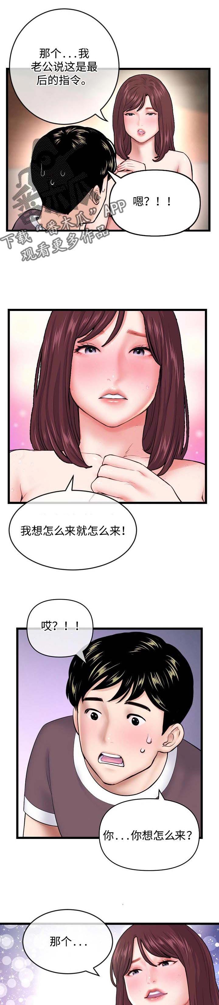 第35章：接电话4