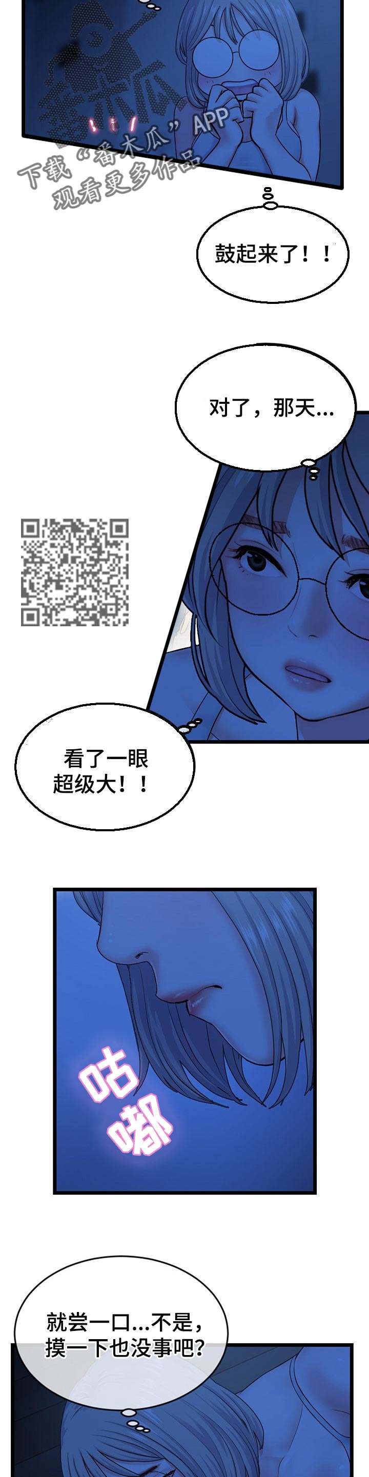 第43章：酒醒的深夜4