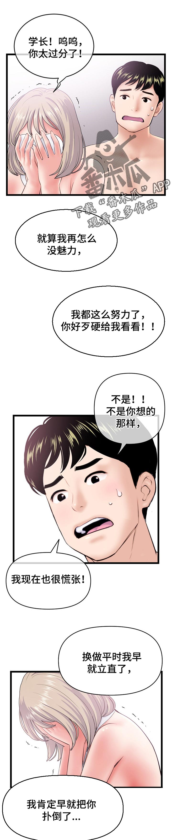 第52章：小溪解酒0