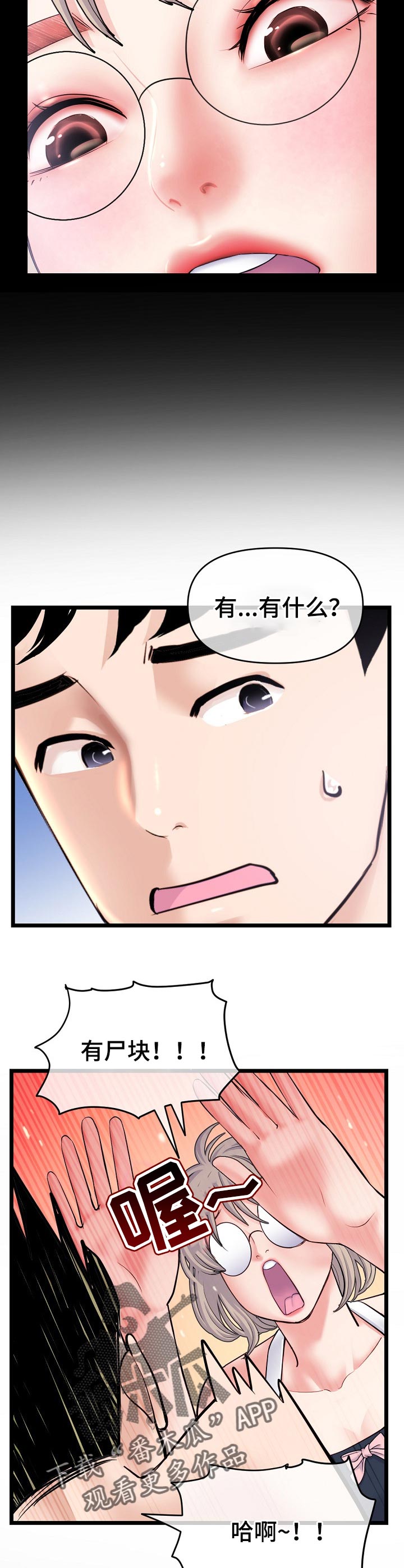 第50章：来吧！1