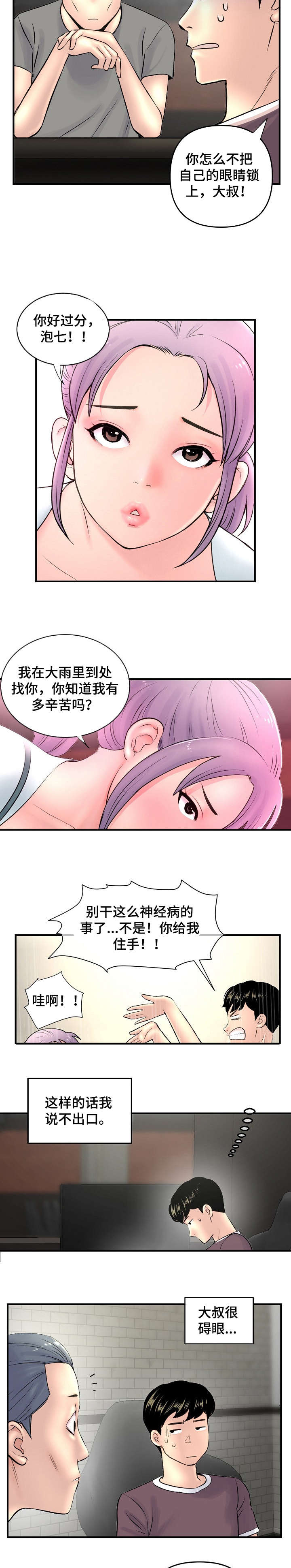 第14章：围观3