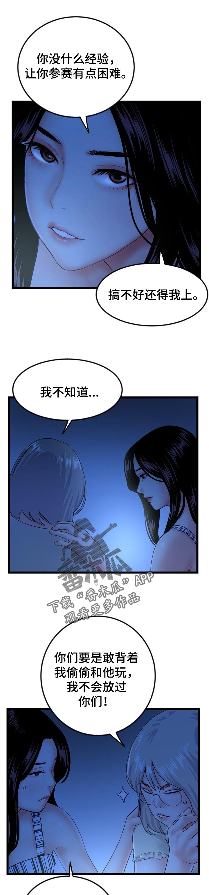 第80章：桃园结义4