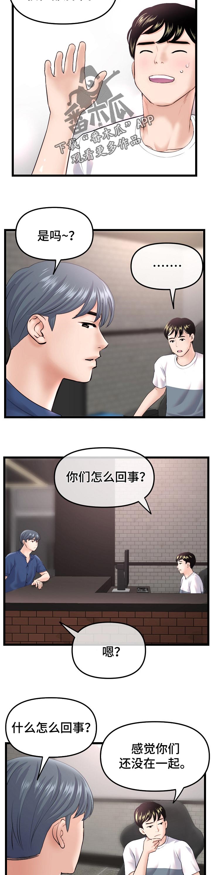 第65章：等级评价4