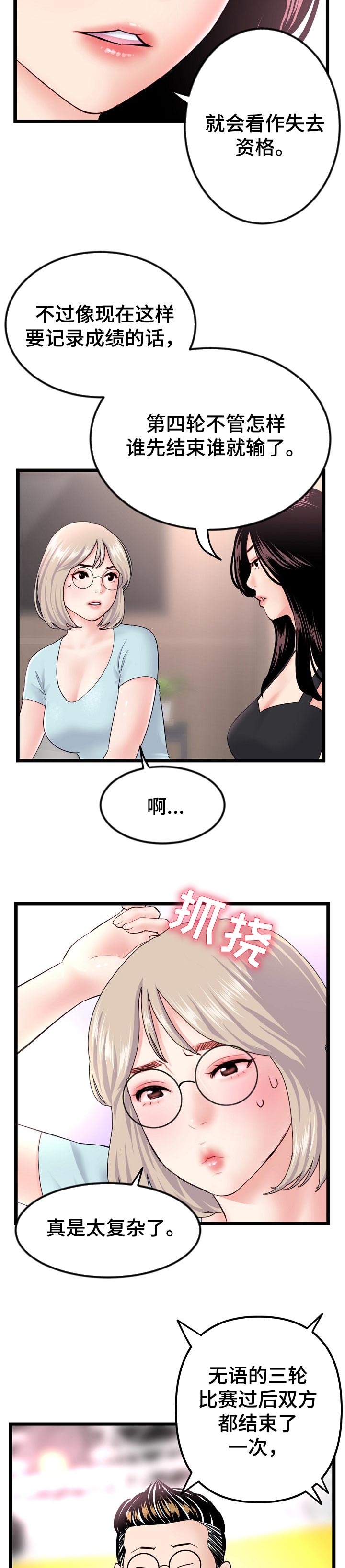 第94章：条件反射3