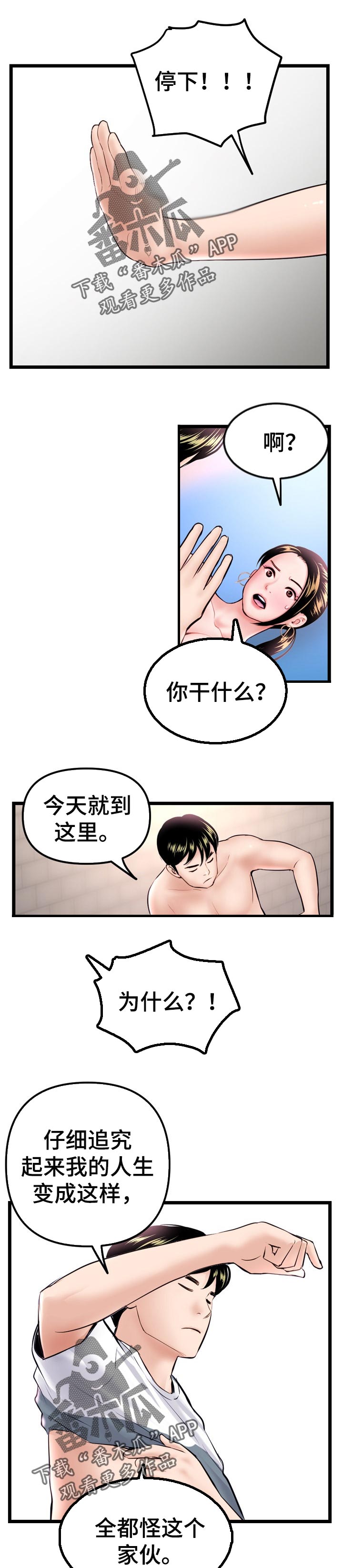 第72章：免疫0