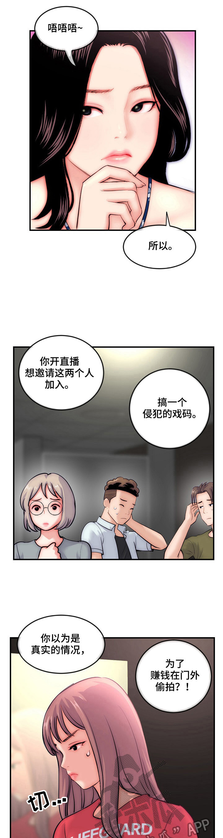 第24章：问问题2