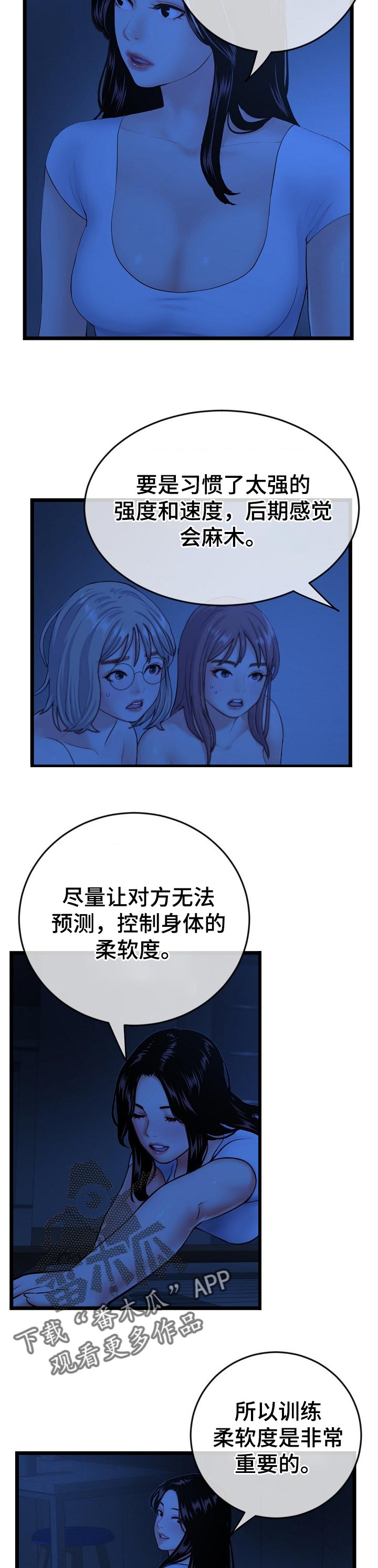 第48章：同居训练1