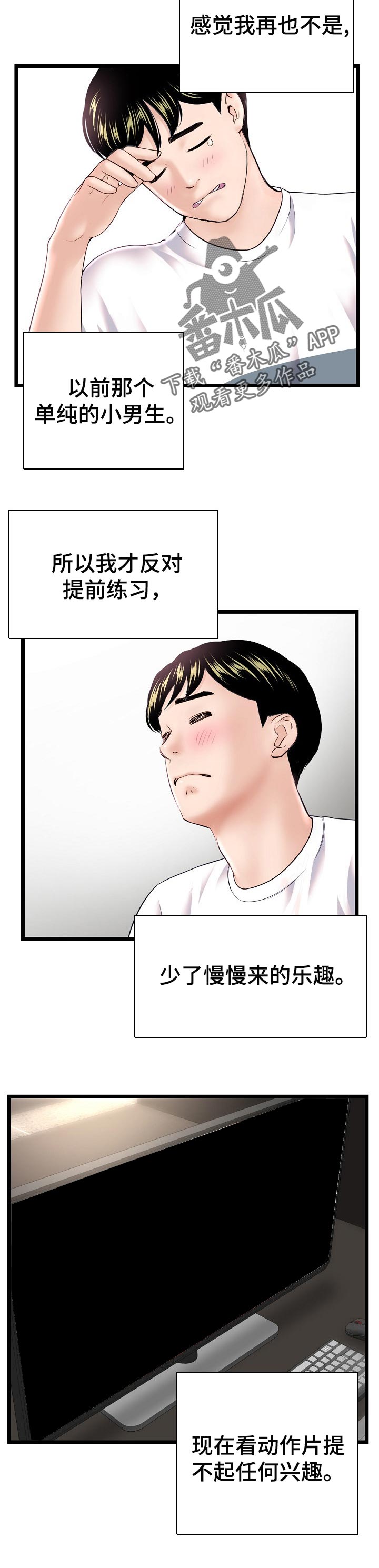 第65章：等级评价1