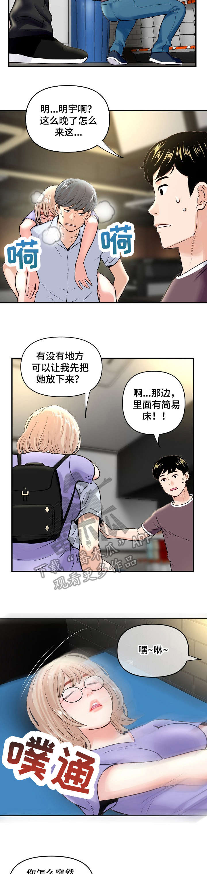 第10章：误会1