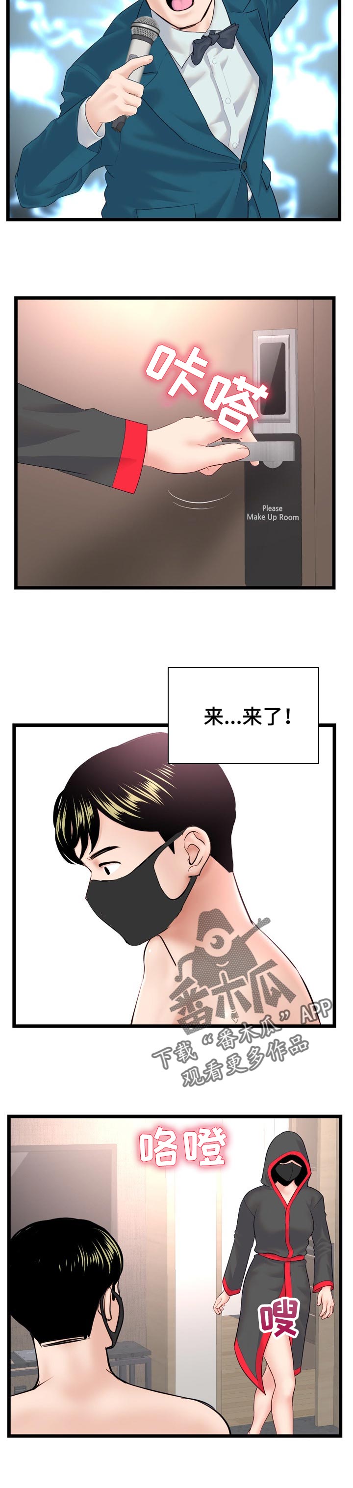 第83章：松懈3