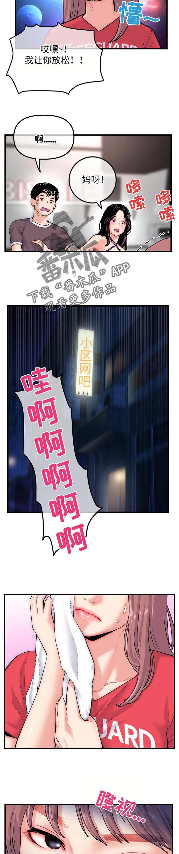 第27章：苦衷3