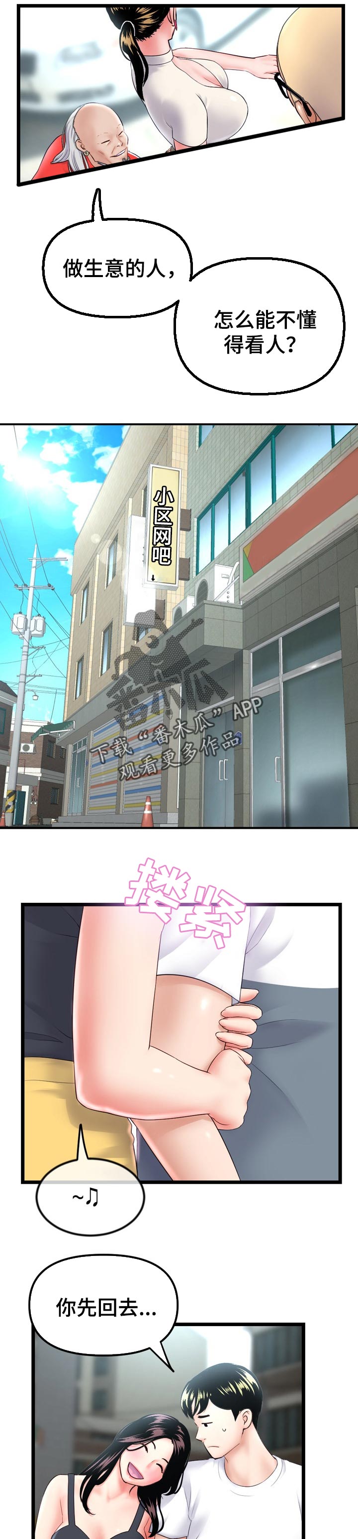 第75章：借口1