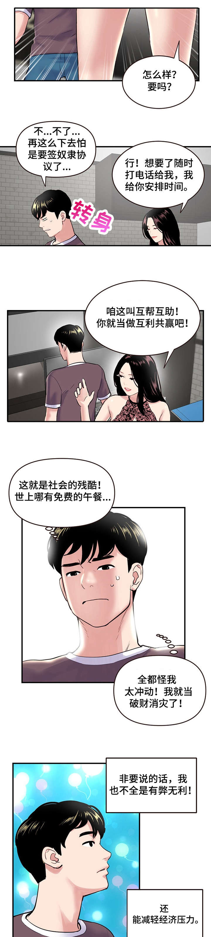 第8章：开封0