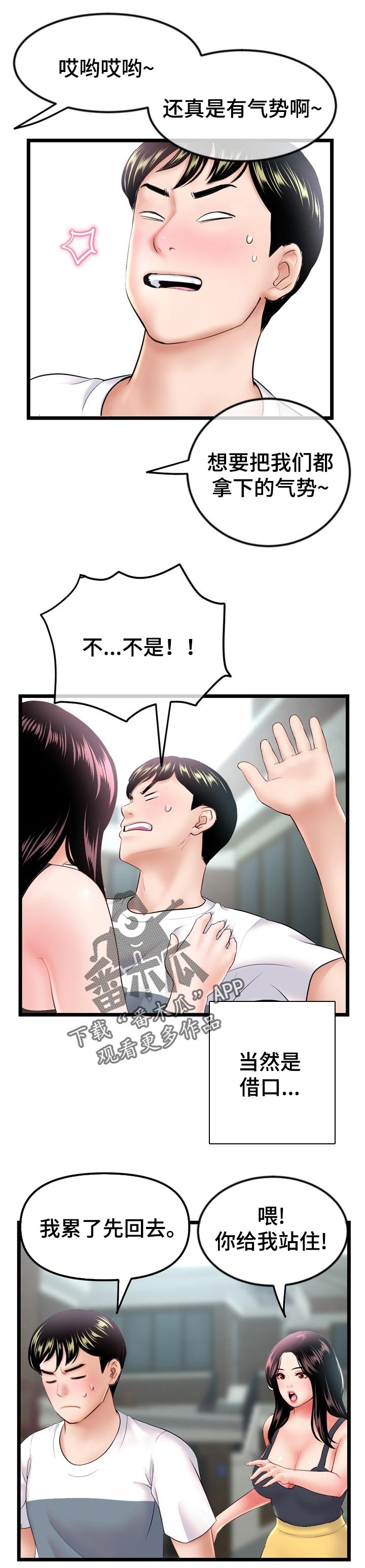 第75章：借口4