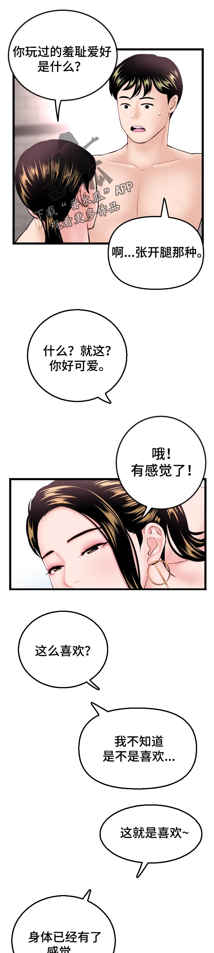 第70章：面试中0