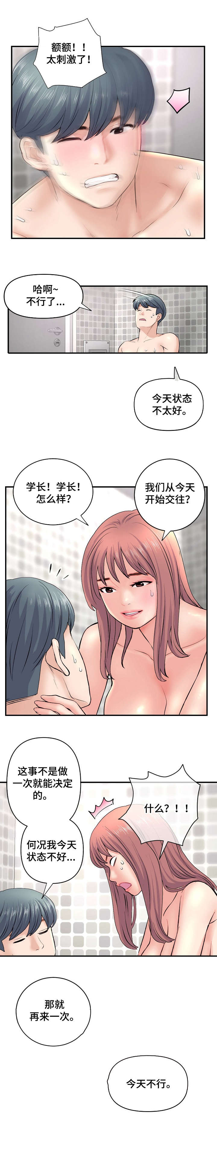 第12章：骂2