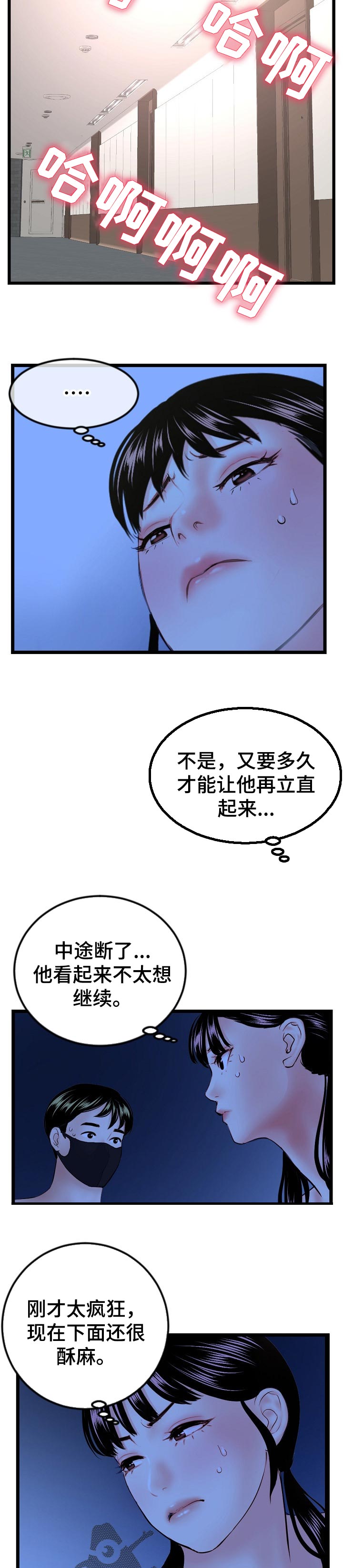 第95章：技术暂停2